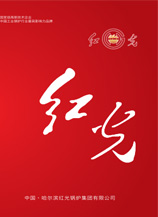 企業畫冊