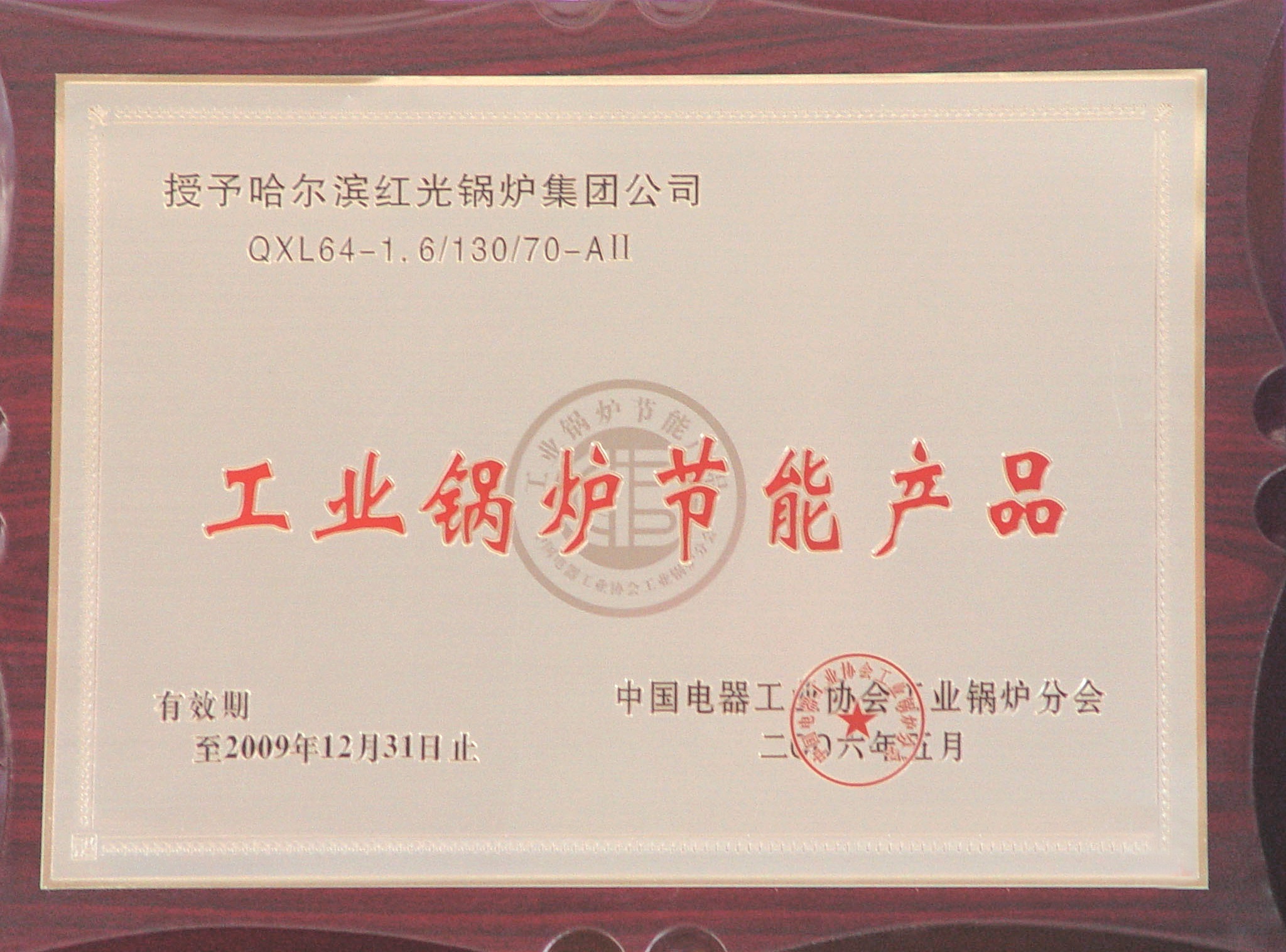 工業鍋爐節能產品
