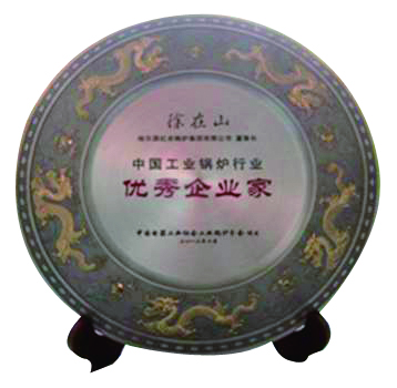 徐在山優秀企業家